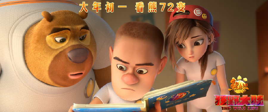 06 熊二光头强小可发现乐天和女儿的相册.jpg