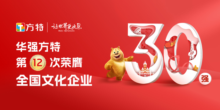 文化企业30强