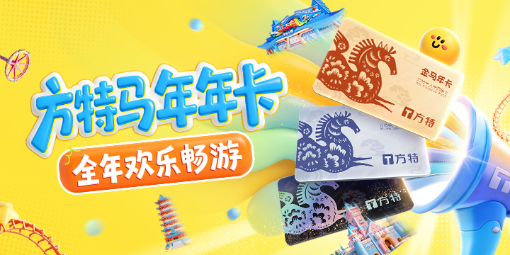 2026马年年卡