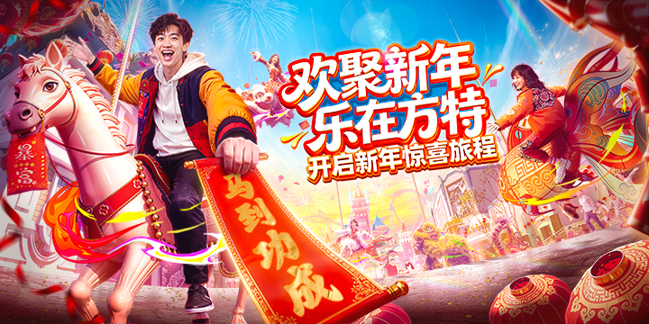 2026新年
